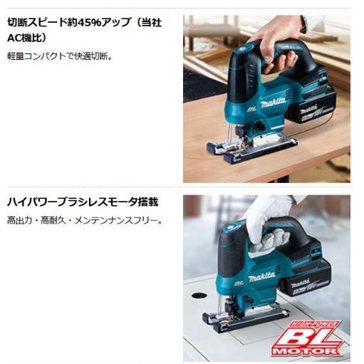 マキタ マキタ JV184DZK (本体のみ・ケース付) (電池・充電器 マキタ マキタ JV184DZK (本体のみ・ケース付) (電池・充電器