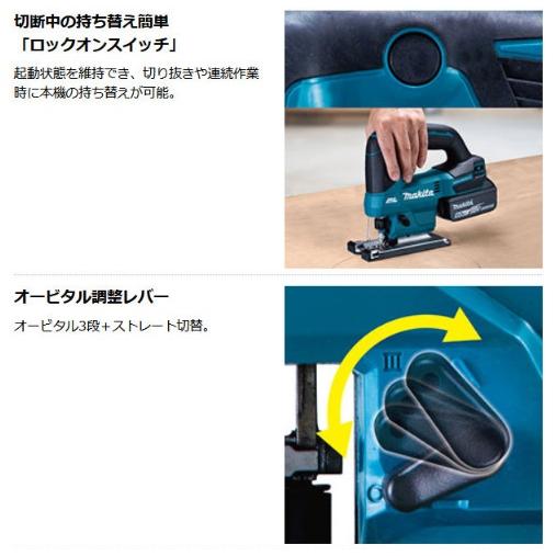 マキタ マキタ JV184DZK (本体のみ・ケース付) (電池・充電器 マキタ マキタ JV184DZK (本体のみ・ケース付) (電池・充電器