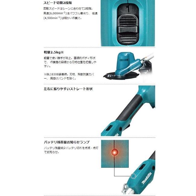 マキタ　MUR194DZ(本体のみ)　(バッテリ・充電器別売)　18V　充電式草刈機　金属刃　草刈り機　草刈機　刈払機｜e-tool-shopping｜03