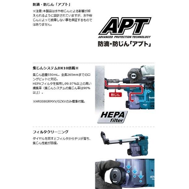 マキタ HR008GZK (本体+ケースのみ)(バッテリ・充電器別売) 充電 マキタ HR008GZK (本体+ケースのみ)(バッテリ・充電器別売) 充電