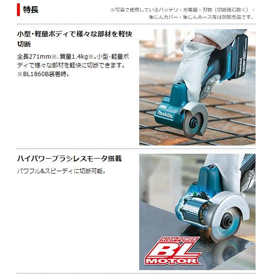 マキタ MC300DZ 本体のみ (充電器・バッテリ別売) 76mm充電式 マキタ MC300DZ 本体のみ (充電器・バッテリ別売) 76mm充電式