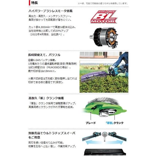 マキタ マキタ MUH468DRG セット(バッテリ1個・充電器付) 充電式 マキタ マキタ MUH468DRG セット(バッテリ1個・充電器付) 充電式