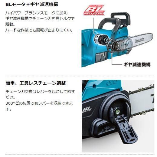 マキタ　MUC307DZ　青　(本体のみ)(バッテリ・充電器別売)　18V　300mm　充電式チェーンソー　リヤハンドル　90PX-46E｜e-tool-shopping｜03