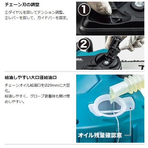 マキタ　MUC307DZ　青　(本体のみ)(バッテリ・充電器別売)　18V　300mm　充電式チェーンソー　リヤハンドル　90PX-46E｜e-tool-shopping｜04