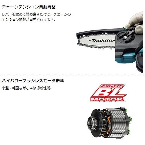 マキタ MUC100DZ (本体のみ+チェーン刃+ガイドバー付) (バッテリ・充電