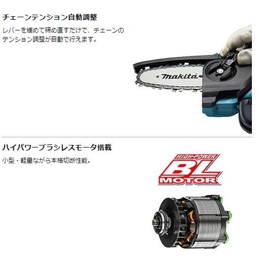 マキタMUC101DZ マキタ（makita） MUC101DZ (本体のみ＋チェーン刃・ガイドバー付