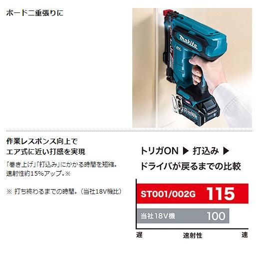 マキタ ST001GRDX セット(バッテリ2個・充電器・ケース付) 充電 マキタ ST001GRDX セット(バッテリ2個・充電器・ケース付) 充電