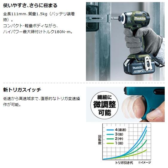 マキタ（makita） TD173DRGX 青 セット (バッテリ2個・充電器・ケース