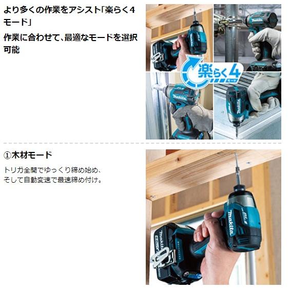 マキタ（makita） TD173DRGX 青 セット (バッテリ2個・充電器・ケース