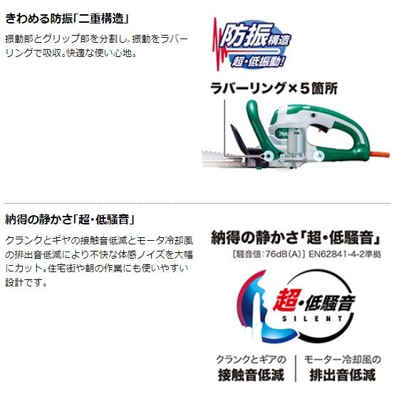 マキタ（makita） MUH3053 生垣バリカン 300mm 100V (新・高級刃) : e