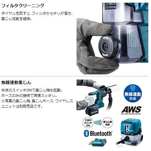 マキタ HR010GZKV (本体・集塵システム・ケース付) (充電器・バッテリ別売) 20mm充電式ハンマドリル 40Vmax｜e-tool-shopping｜05