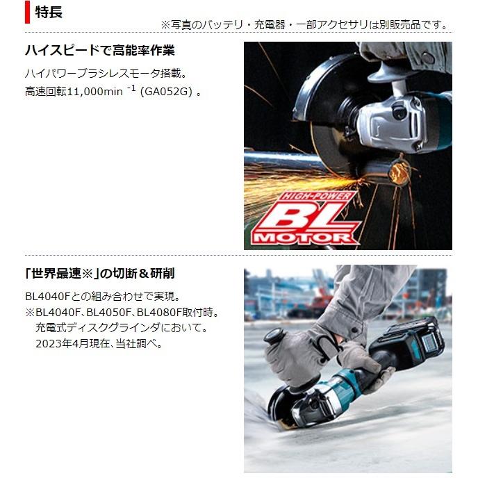 マキタ GA054GZ (本体のみ) (バッテリ・充電器・ケース別売 マキタ GA054GZ (本体のみ) (バッテリ・充電器・ケース別売