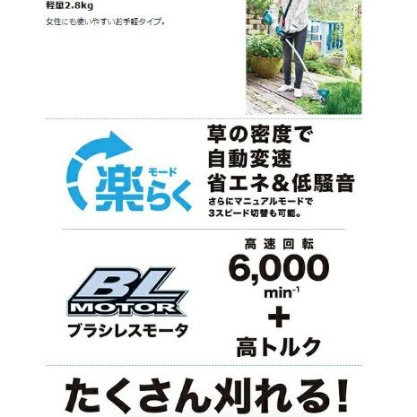 マキタ（makita） MUR189DWF セット (バッテリ1個・充電器付き) 充電式