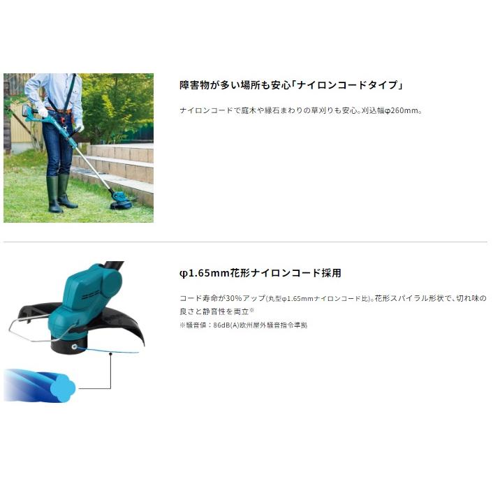 マキタ（makita） MUR193DWF (バッテリ、充電器付) 充電式草刈機 18V