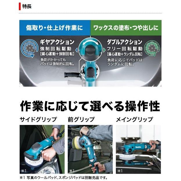 マキタ 100V 125mm ランダムオービットポリッシャ PO5000C : e マキタ 100V 125mm ランダムオービットポリッシャ PO5000C : e