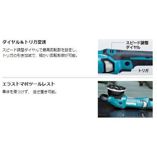 マキタ 100V 125mm ランダムオービットポリッシャ PO5000C : e マキタ 100V 125mm ランダムオービットポリッシャ PO5000C : e