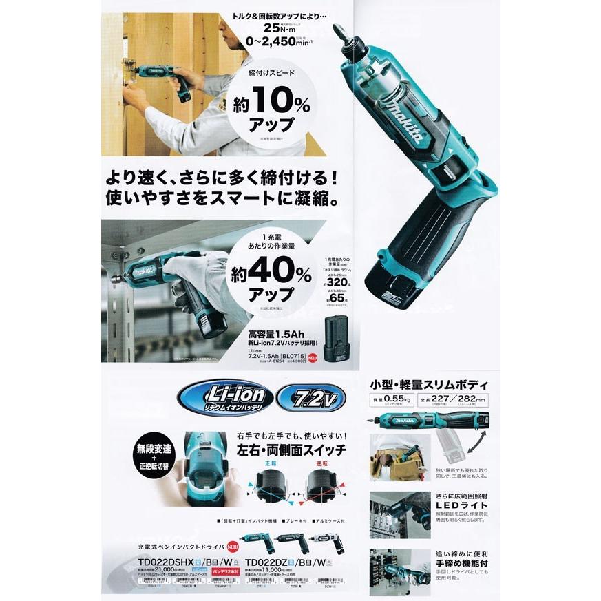 マキタ（makita） 7.2V 充電式ペンインパクト ドライバ 白 バッテリー