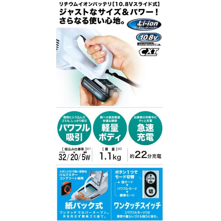 マキタ（makita） 10.8V 充電式クリーナー コードレス 紙パック式集