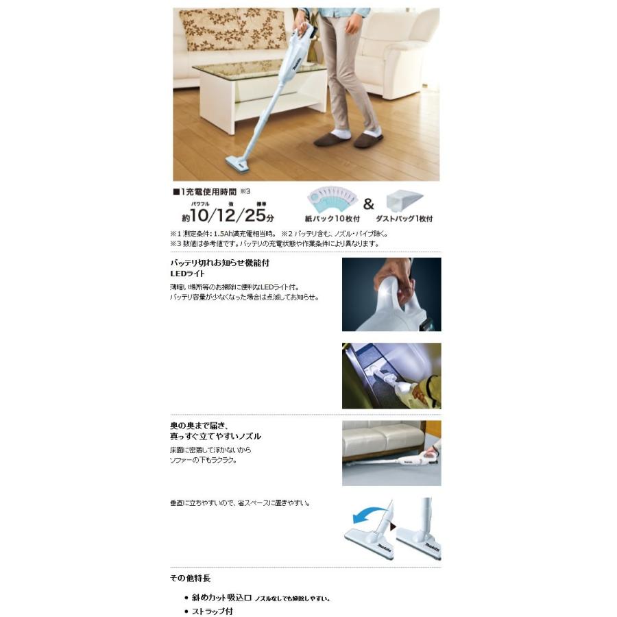 マキタ（makita） 10.8V 充電式クリーナー コードレス 紙パック式集