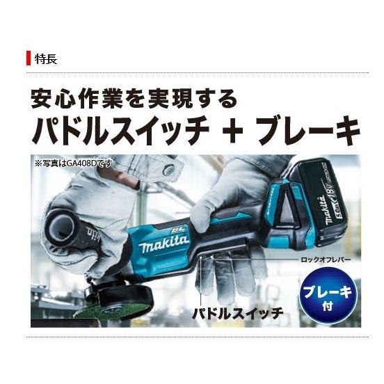 マキタ（makita） 14.4V 外径100mm 充電式ディスクグラインダ パドル