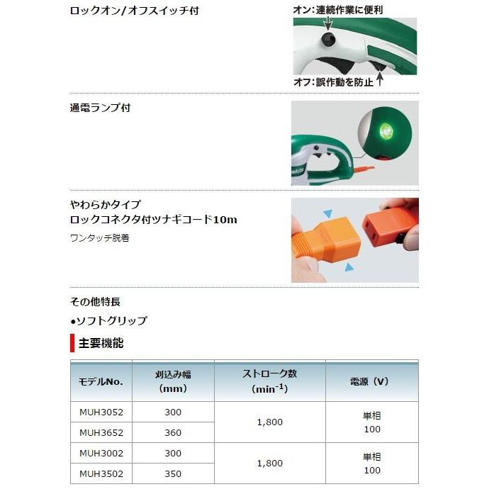 マキタ（makita） 100V 生垣バリカン MUH3502 刈込み幅350mm 上下刃