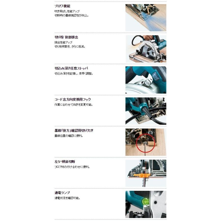 マキタ（makita） 100V 165mm 電気マルノコ HS6301 チップソー付 青 