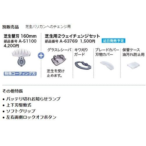 マキタ（makita） 10.8V 充電式ミニ生垣バリカン MUH264DSH 260mm 1.5