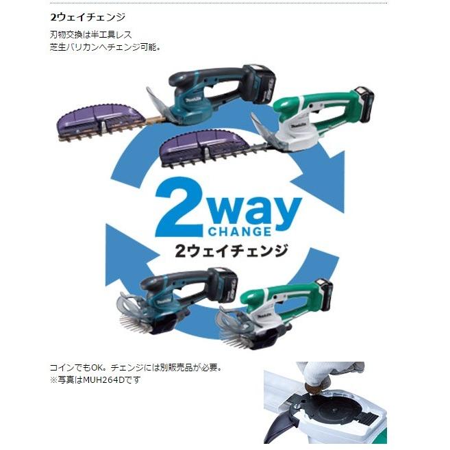 マキタ 10.8V 充電式ミニ生垣バリカン MUH264DZ 260mm 特殊