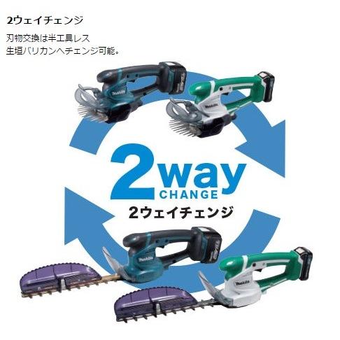マキタ　充電式芝生バリカン　MUM604D 18V 本体のみ　makita ishikana_mum604dz