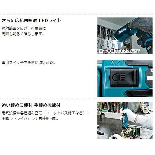 マキタ 7.2V 充電式ペンドライバドリル DF012DZB 本体のみ 黒｜e-tool-shopping｜05