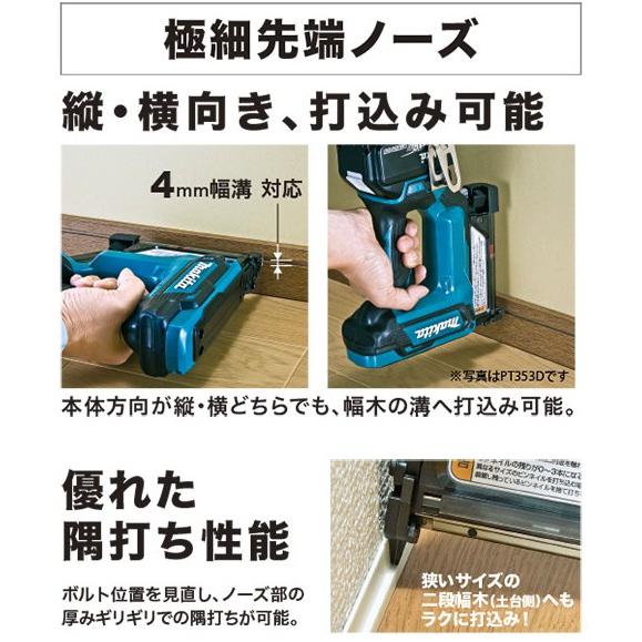 マキタ 10.8V 充電式ピンタッカー PT354DSH 1.5Ah セット : e
