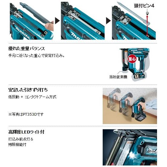 マキタ 10.8V 充電式ピンタッカー PT354DSH 1.5Ah セット｜e-tool-shopping｜05