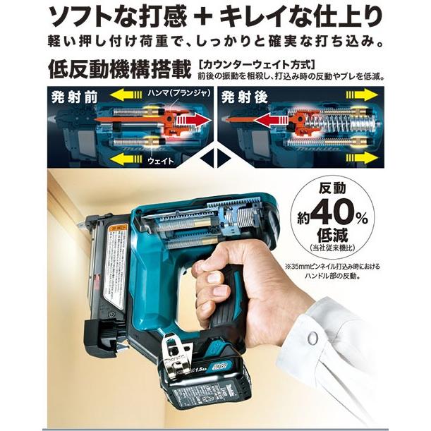 マキタ PT354D 充電式ピンタッカ【野田愛宕店】【店頭取引限定】【中古