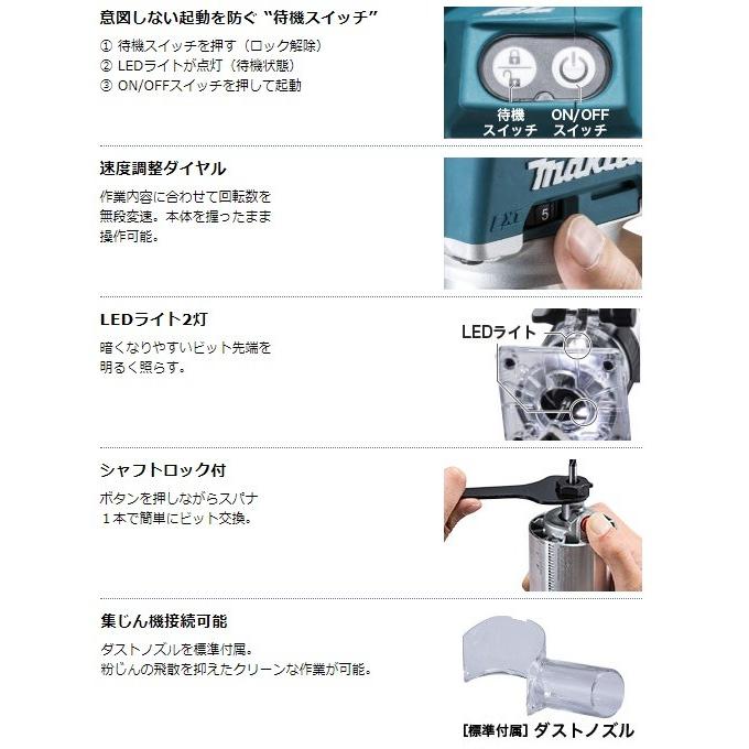 マキタ（makita） 18V 充電式トリマ RT50DZ 本体のみ : e-tool 