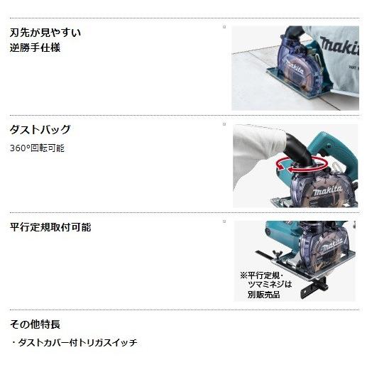 マキタ（makita） 100V 125mm 防じんカッタ(ダイヤモンドホイール付