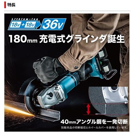 マキタ 18V+18V=36V 180mm 充電式ディスクグラインダ GA700DPG2 マキタ 18V+18V=36V 180mm 充電式ディスクグラインダ GA700DPG2