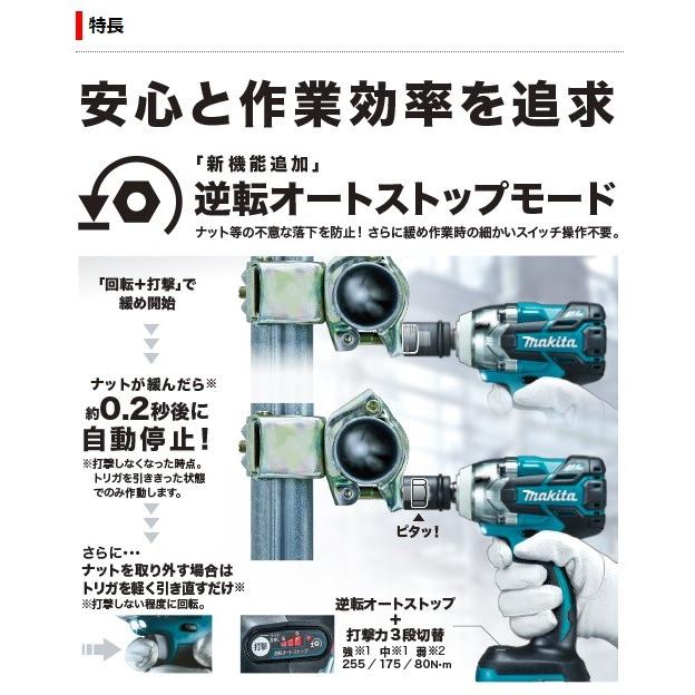 マキタ 14.4V 充電式インパクトレンチ TW284DZ 本体のみ｜e-tool-shopping｜03