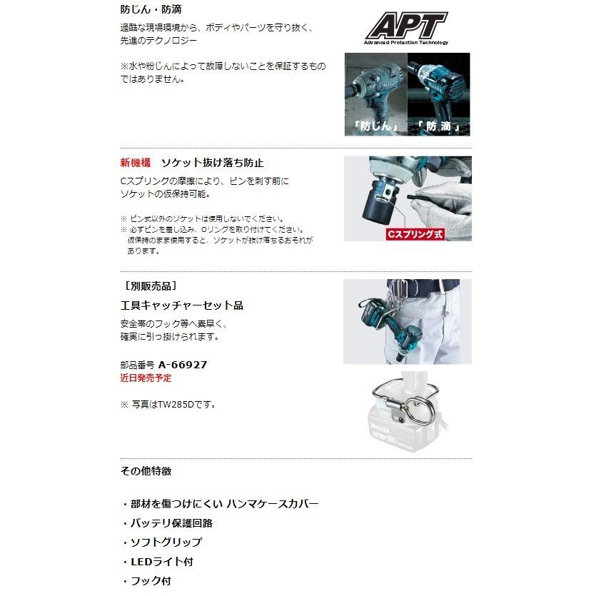 マキタ 14.4V 充電式インパクトレンチ TW284DZ 本体のみ｜e-tool-shopping｜05