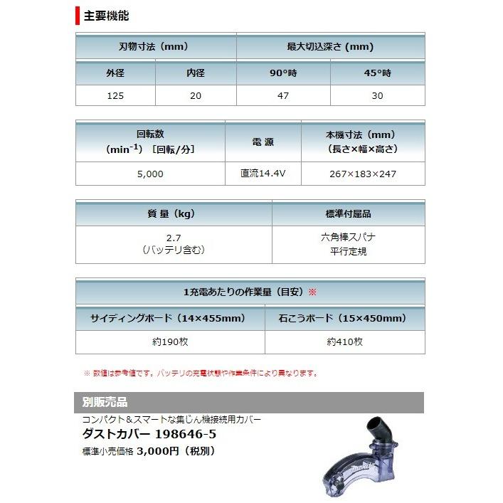 マキタ 14.4V 125mm 充電式防じんマルノコ KS512DZ 本体のみ｜e-tool-shopping｜06