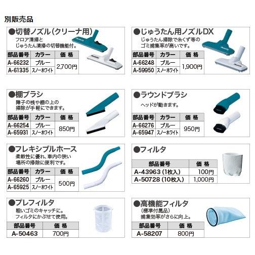 マキタ（makita） 18V 充電式クリーナー CL181FDZ 本体のみ 青
