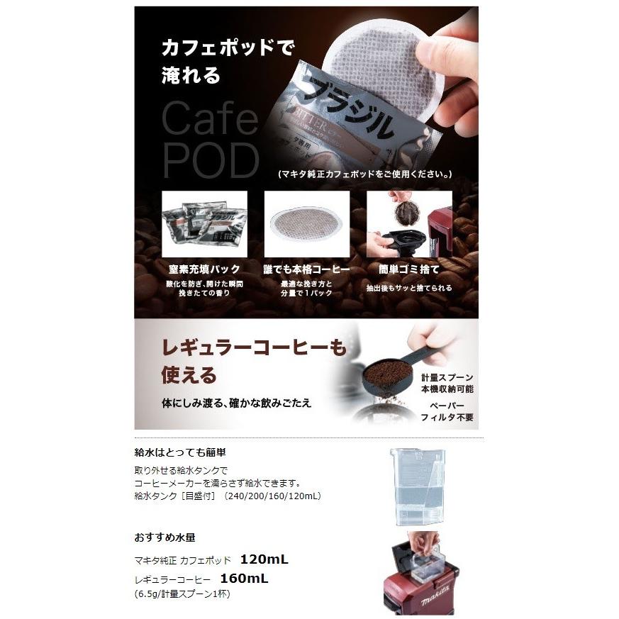 マキタ 充電式 コーヒーメーカー CM501DZ マグカップ付 makita マキタ CM501DZ 新型コーヒーメーカー