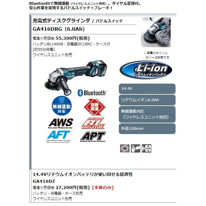 マキタ（makita） 14.4V 100mm 充電式ディスクグラインダ GA416DRG 6Ah 