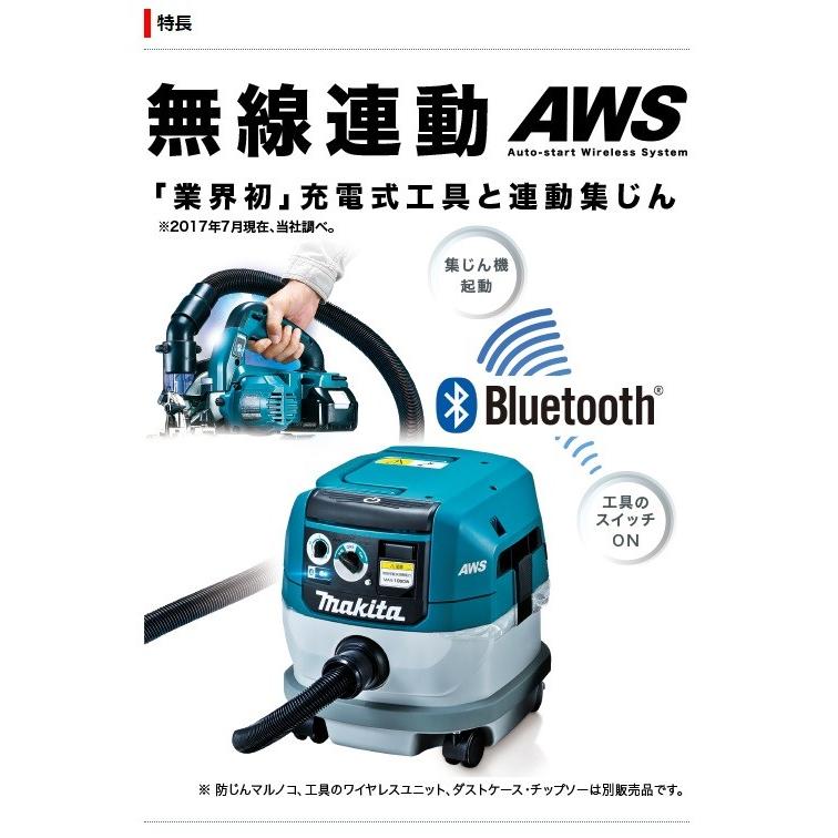 マキタ（makita） 集塵機 VC0840 粉じん専用 無線連動対応 連動