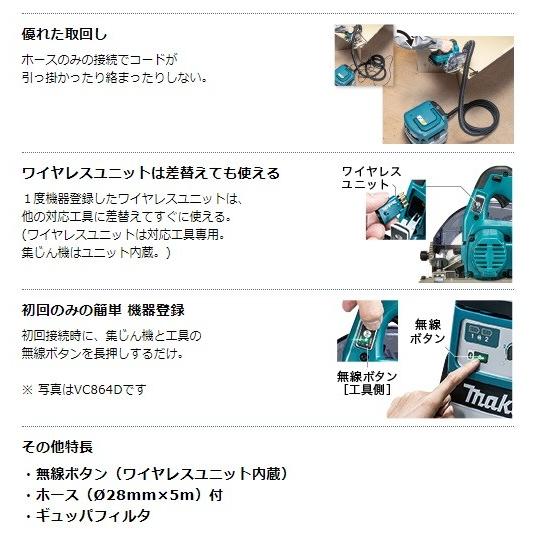 マキタ VC0840 粉じん専用 集じん機【船橋馬込店】【店頭取引限定】【未使用】管理番号：ITY12NAP88YG マキタ（makita） 集じん機 VC0840 粉じん専用 集じん容量8L 無線連動