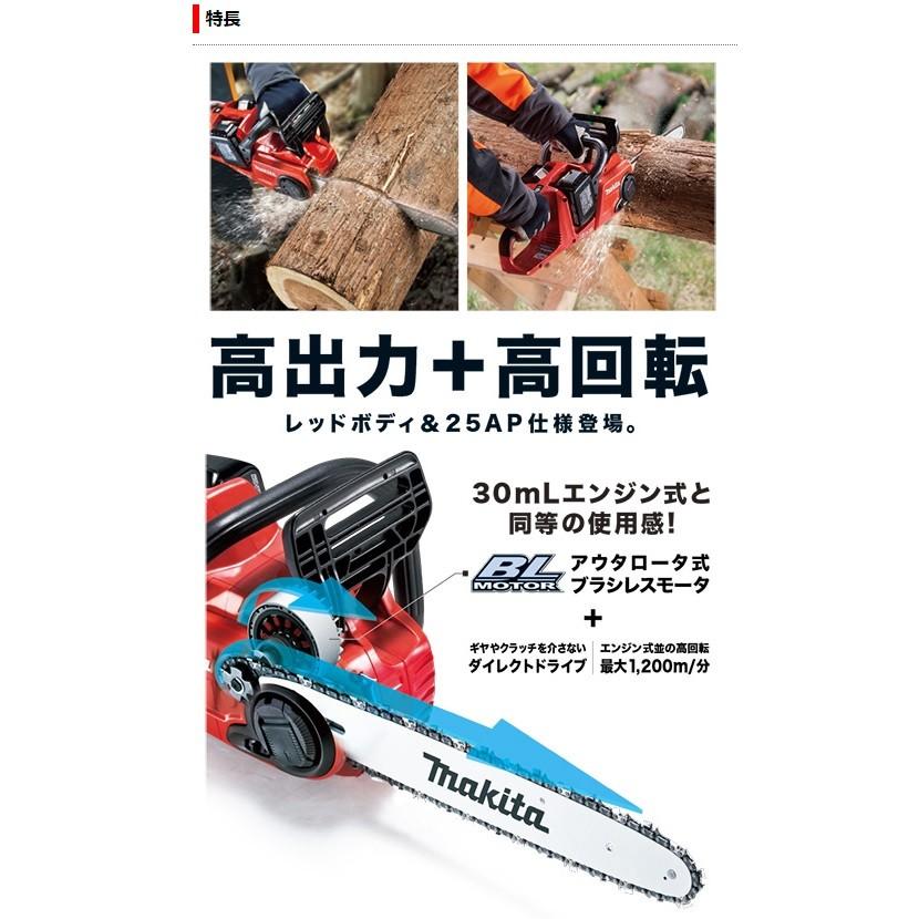 マキタ 18V+18V=36V 充電式チェーンソー 350mm MUC353DZFR 本体のみ 赤  