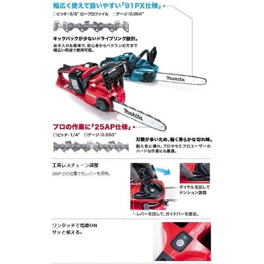 マキタ（makita） MUC400DGFR 赤 セット(バッテリ2個・2口充電器付 