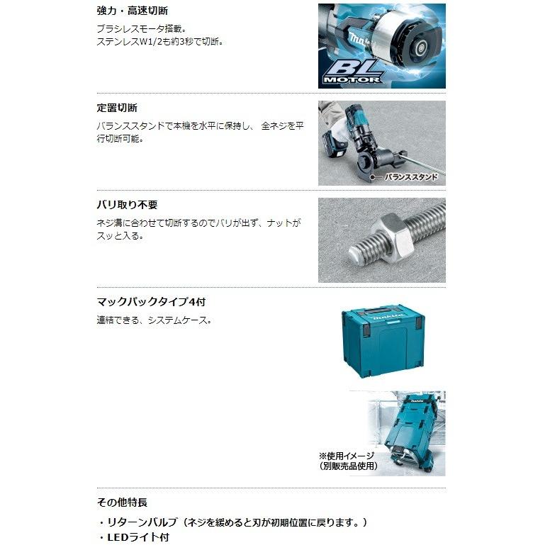 マキタ（makita） 18V 充電式全ネジカッタ SC121DRG 6.0Ah 油圧式