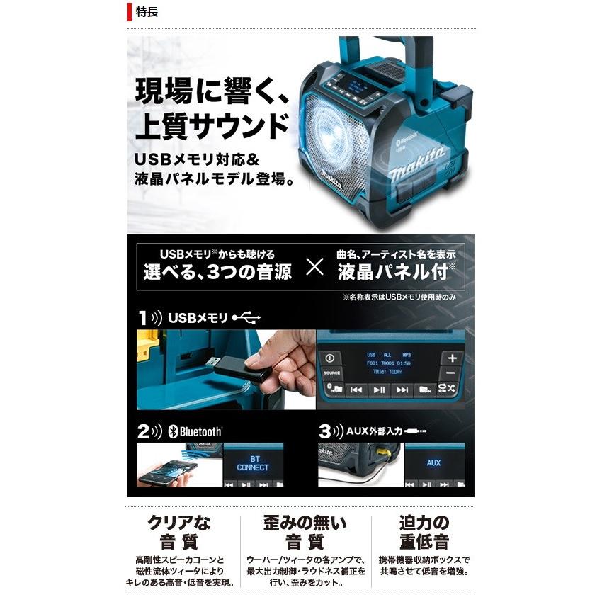 マキタ（makita） 充電式スピーカ MR202B 本体のみ 黒 Bluetooth対応