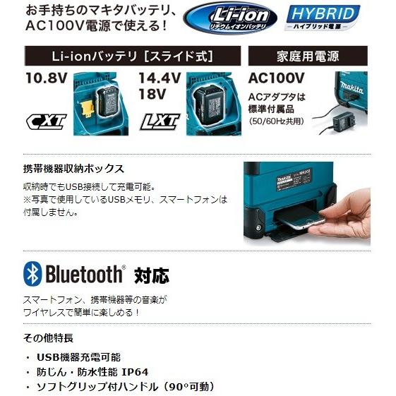 マキタ（makita） 充電式スピーカ MR202B 本体のみ 黒 Bluetooth対応