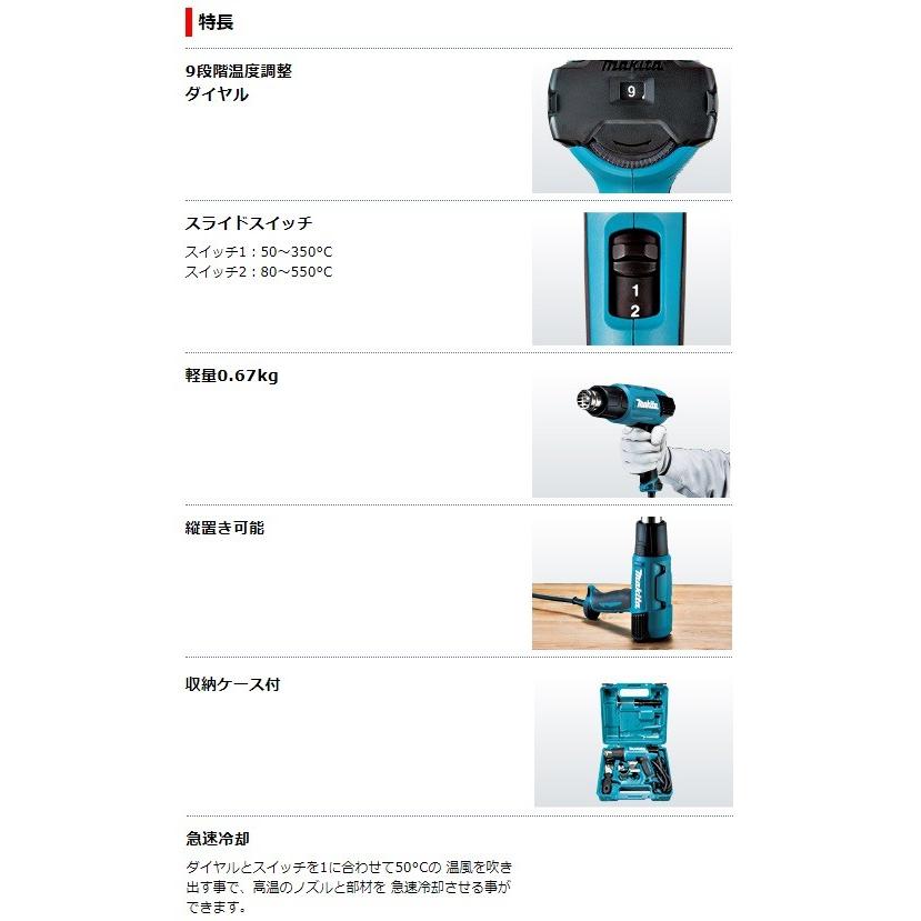 マキタ 100V ヒートガン HG6031VK 550度強力熱風 ケース付 ヒー マキタ 100V ヒートガン HG6031VK 550度強力熱風 ケース付 ヒー